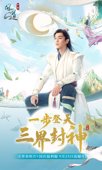 问道官方手游雷霆版