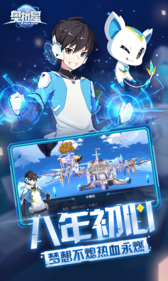 奥拉星无限内购下载