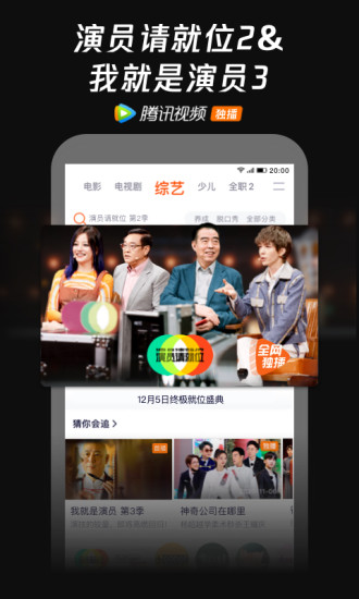 腾讯视频免费版下载