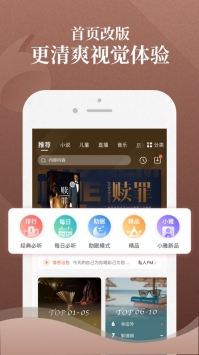 喜马拉雅在线听书