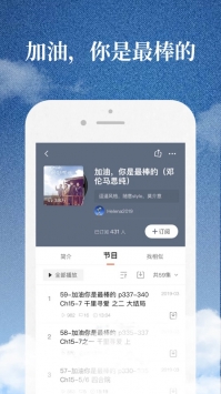 喜马拉雅在线听书