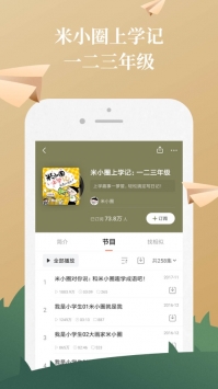 喜马拉雅破解版