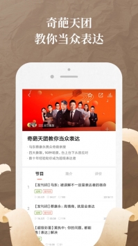 喜马拉雅在线听书安装