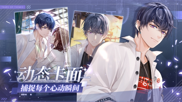 未定事件簿ios版