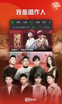 爱奇艺极速版2020