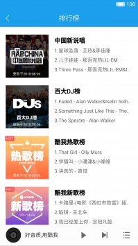 酷我音乐盒旧版本