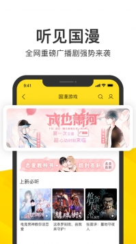 酷我音乐破解版安装