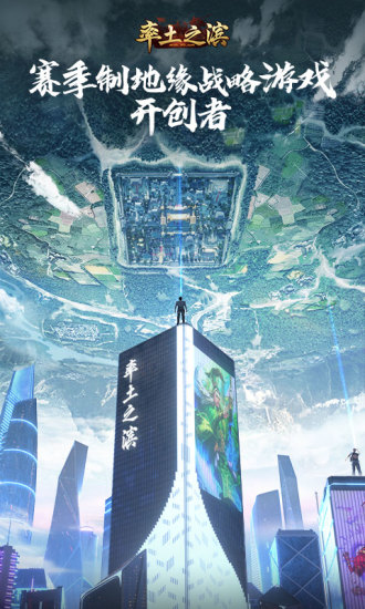 率土之滨解锁版无限资源