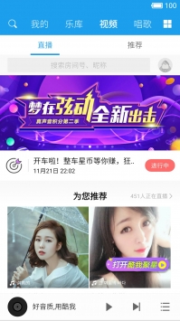 酷我音乐永久vip破解版安装