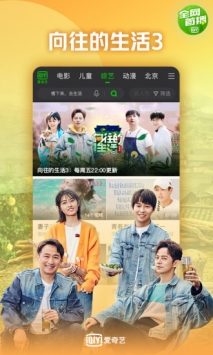 爱奇艺极速版2020安装