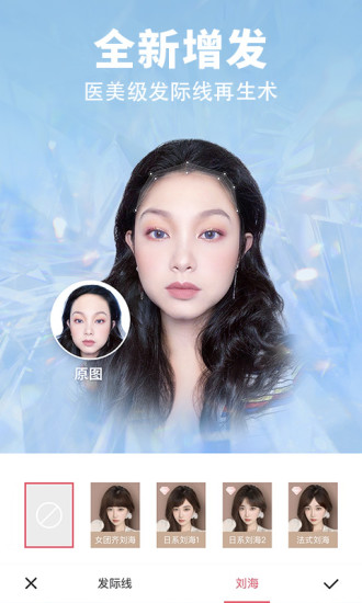 美图秀秀破解版安卓去水印