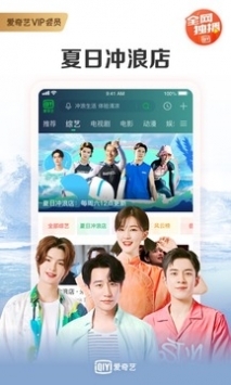 爱奇艺去广告版破解版安卓