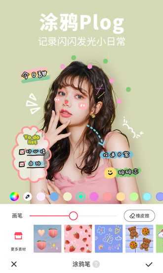 美图秀秀破解版安卓去水印安装