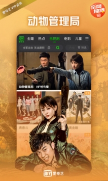 爱奇艺极速版2020