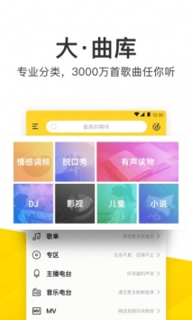 酷我音乐破解版apk