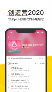 酷我音乐破解版ios安装