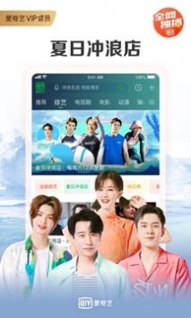 爱奇艺视频去广告版