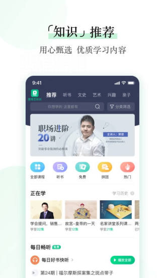 爱奇艺知识破解版