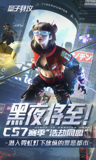 量子特攻解锁版最新版下载