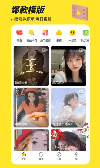 biu神器官方正版下载