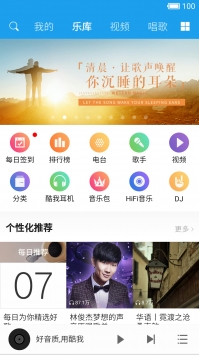 酷我音乐永久vip破解版安装