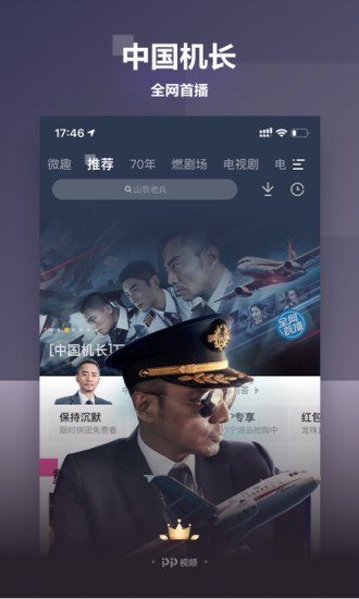 PP视频最新破解版app