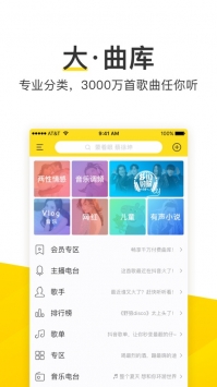 酷我音乐破解版无需登版下载