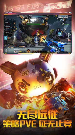 穿越火线解锁版下载