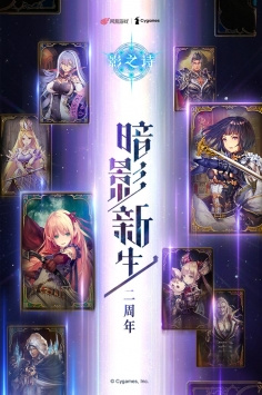 影之诗最新版下载地址