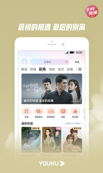 优酷视频最新福利版下载