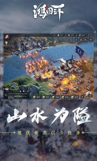 鸿图之下无限充值解锁版