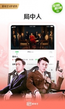 爱奇艺视频去广告版apk