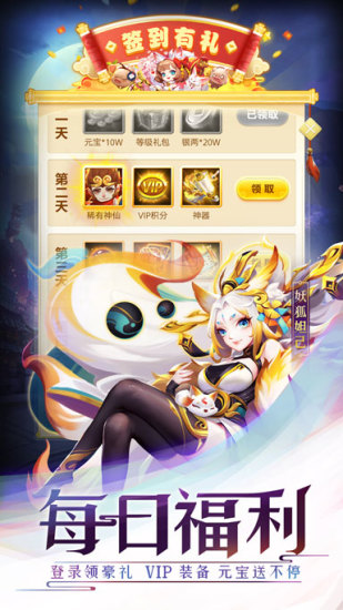 道友请留步免费内购解锁版安装