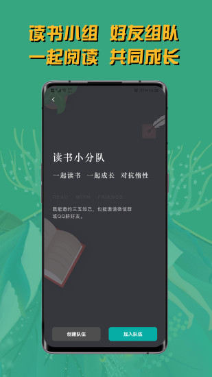 阅读记录下载APP