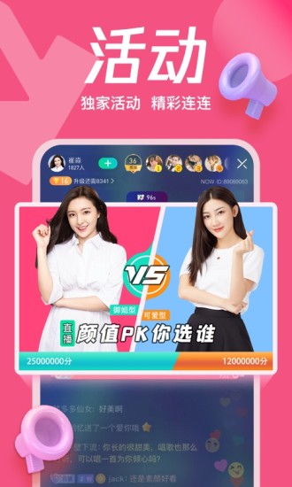 腾讯NOW直播破解版无限金币下载