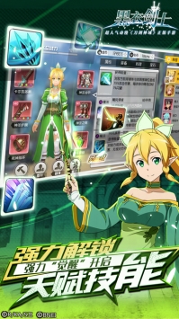 刀剑神域黑衣剑士最新版下载