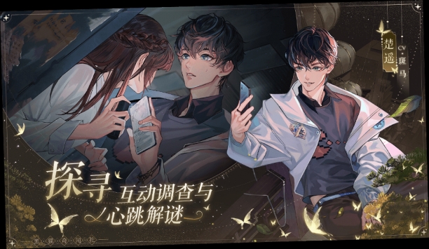 黑猫奇闻社内测版