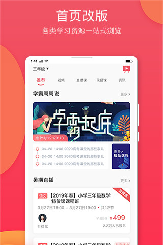 七天学堂APP