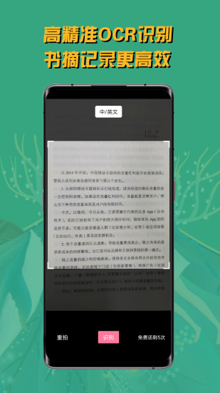 阅读记录app下载