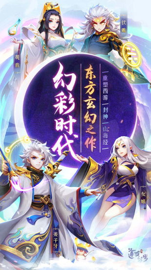 道友请留步解锁版无限元宝