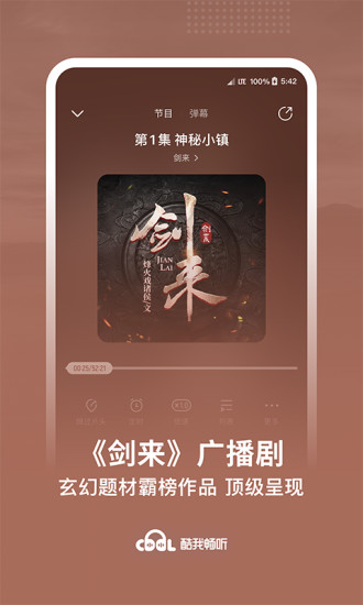 酷我畅听极速版APP