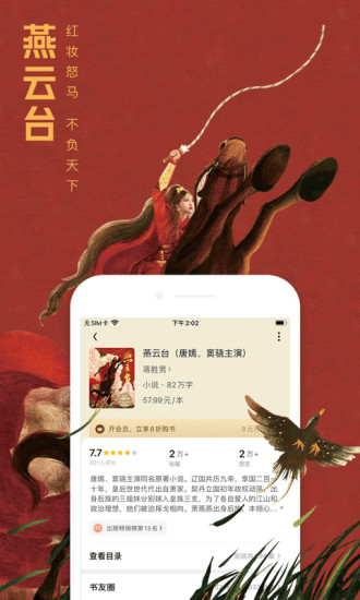 qq阅读无限书币版