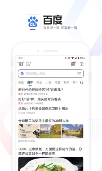 百度极速版app