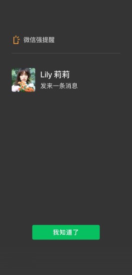 苹果手机微信分身版