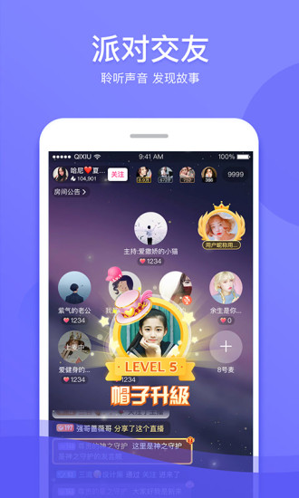 奇秀新版app