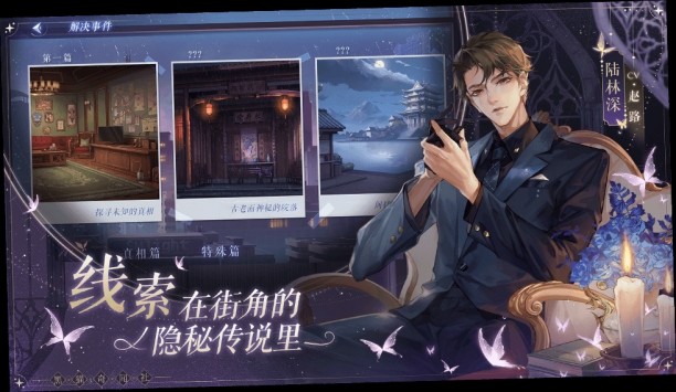 黑猫奇闻社内测版下载