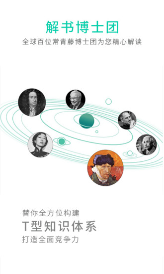 路上读书下载APP