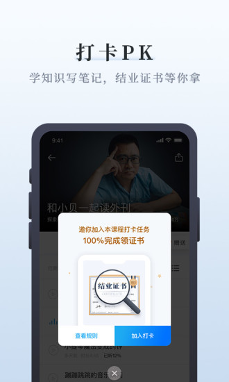 中读下载APP