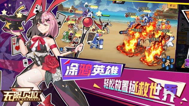 无限贝拉测试版下载