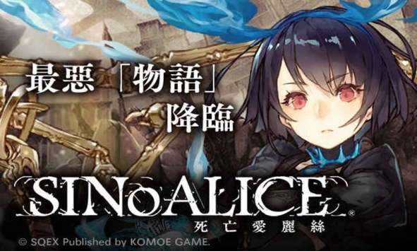 心罪爱丽丝ios版